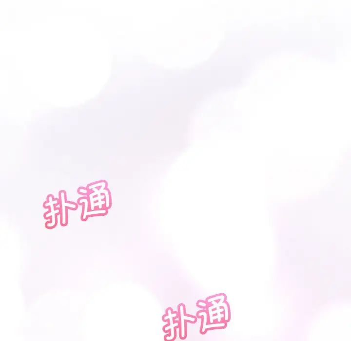 《我的女王》漫画 第10話