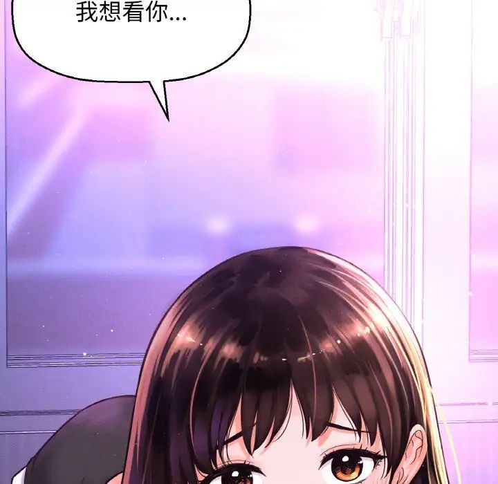 《我的女王》漫画 第10話