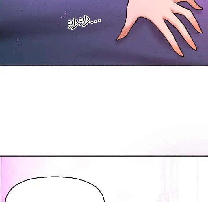 《我的女王》漫画 第10話