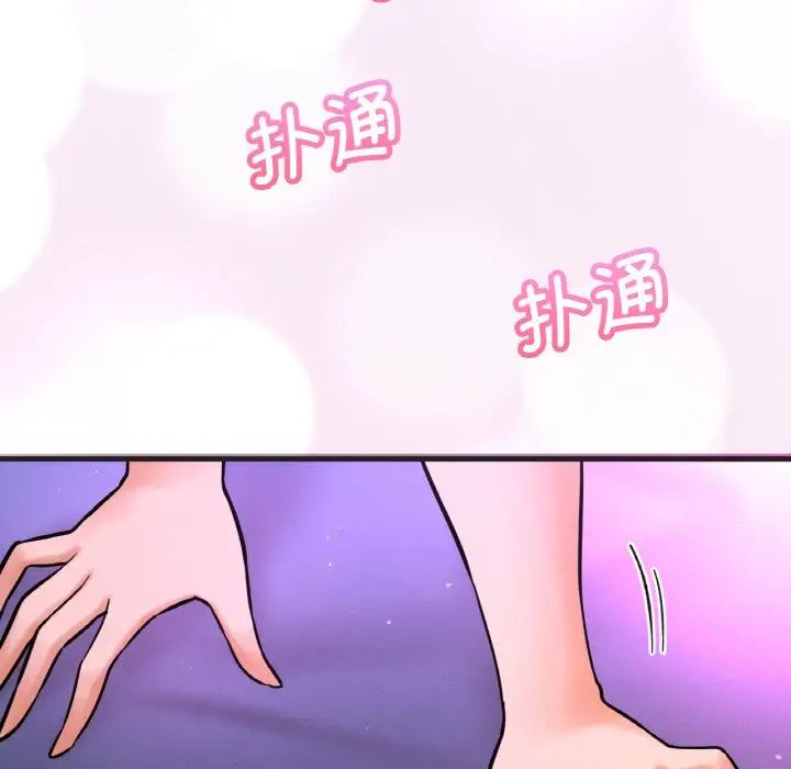 《我的女王》漫画 第10話