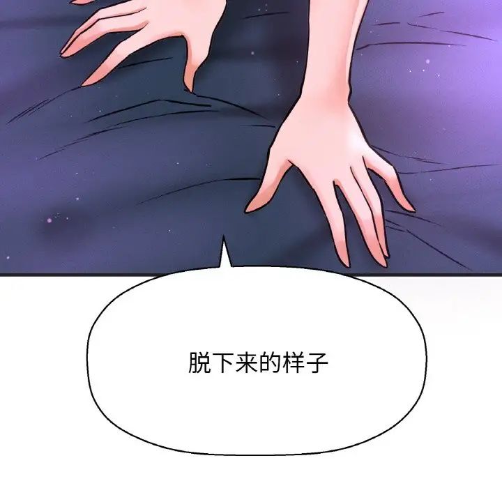《我的女王》漫画 第10話