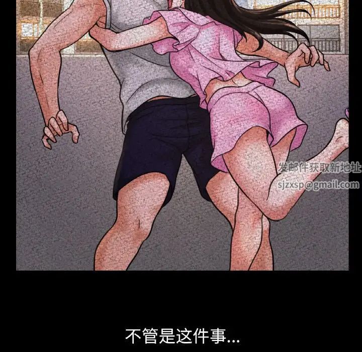 《我的女王》漫画 第10話