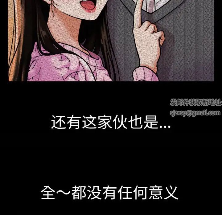 《我的女王》漫画 第10話