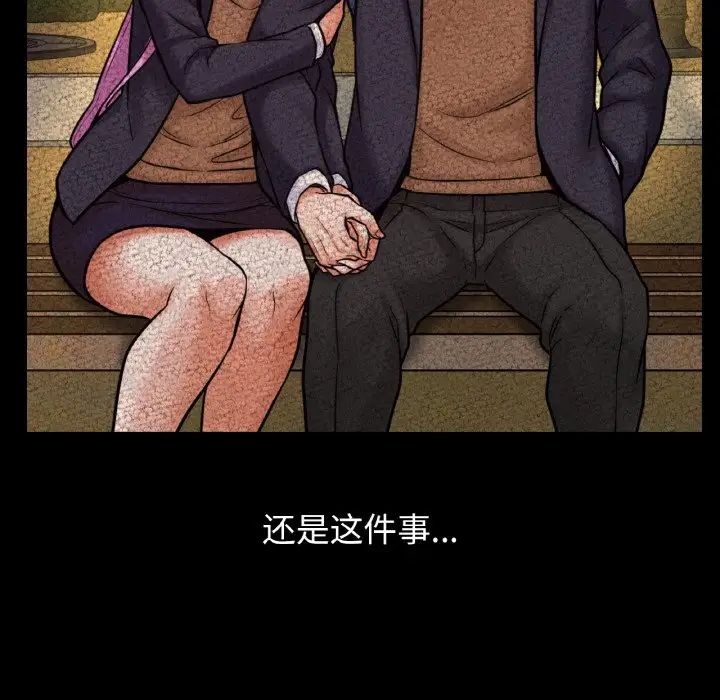 《我的女王》漫画 第10話