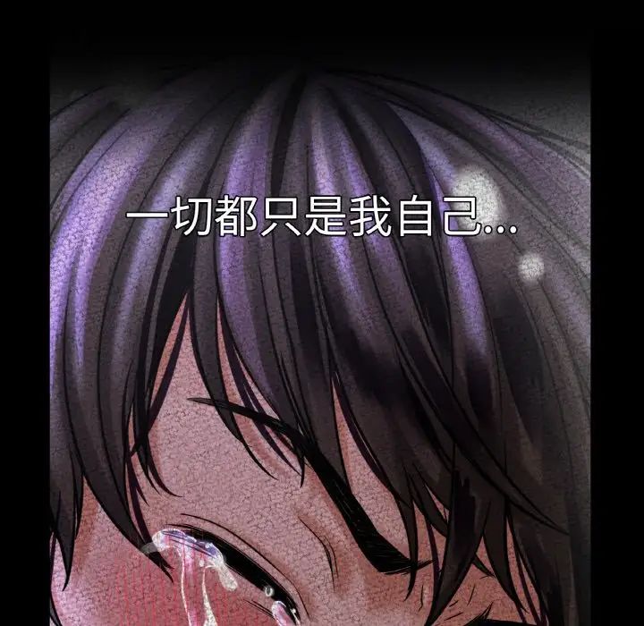 《我的女王》漫画 第10話