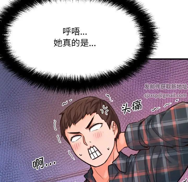 《我的女王》漫画 第10話