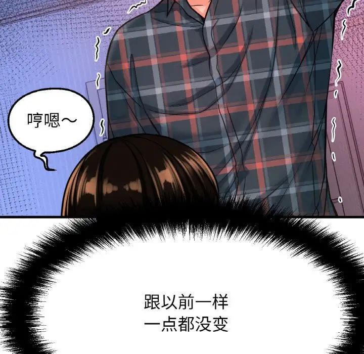 《我的女王》漫画 第10話