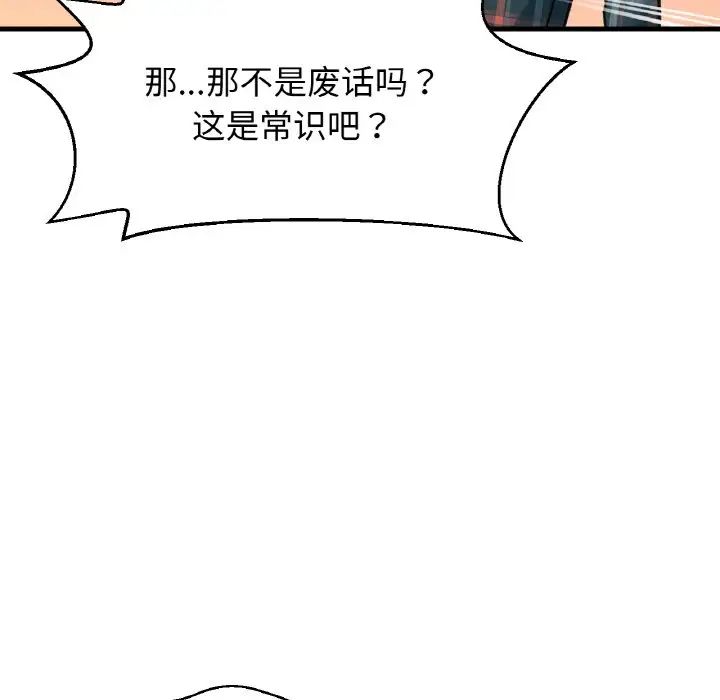 《我的女王》漫画 第10話