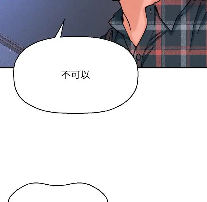 《我的女王》漫画 第10話
