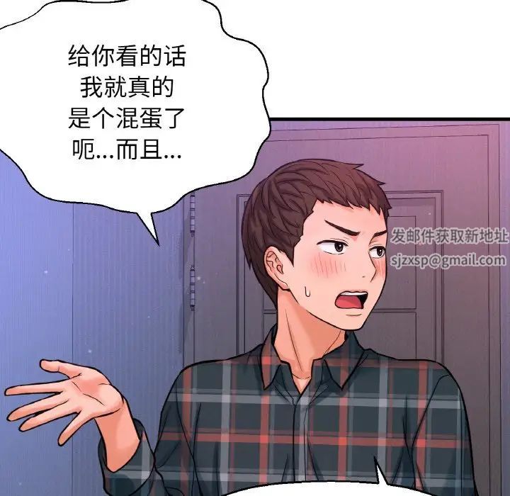 《我的女王》漫画 第10話