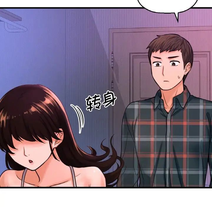 《我的女王》漫画 第10話