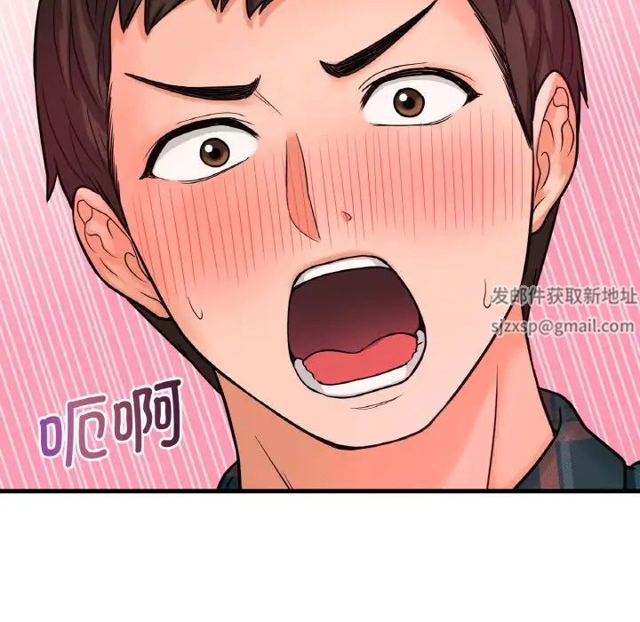 《我的女王》漫画 第10話