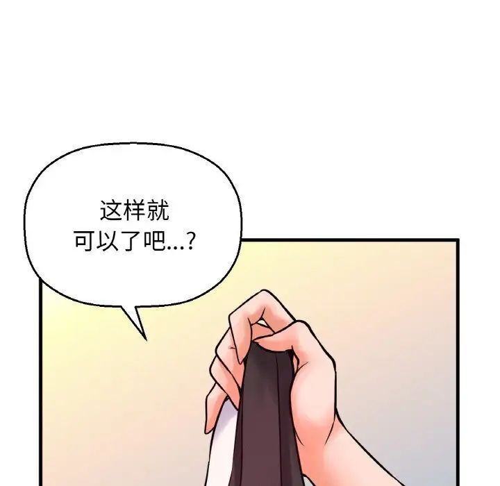 《我的女王》漫画 第10話