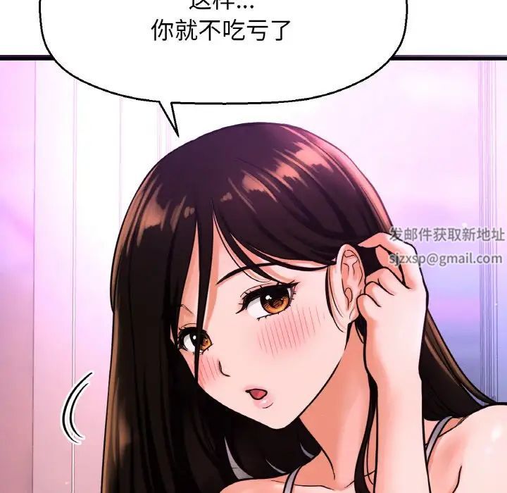 《我的女王》漫画 第10話