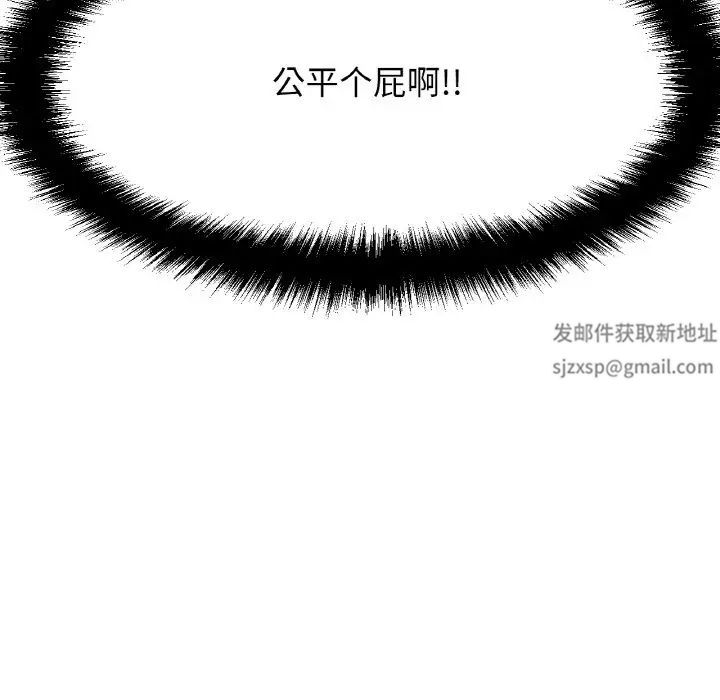 《我的女王》漫画 第10話