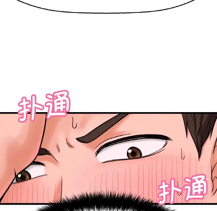 《我的女王》漫画 第10話