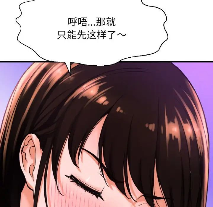 《我的女王》漫画 第10話