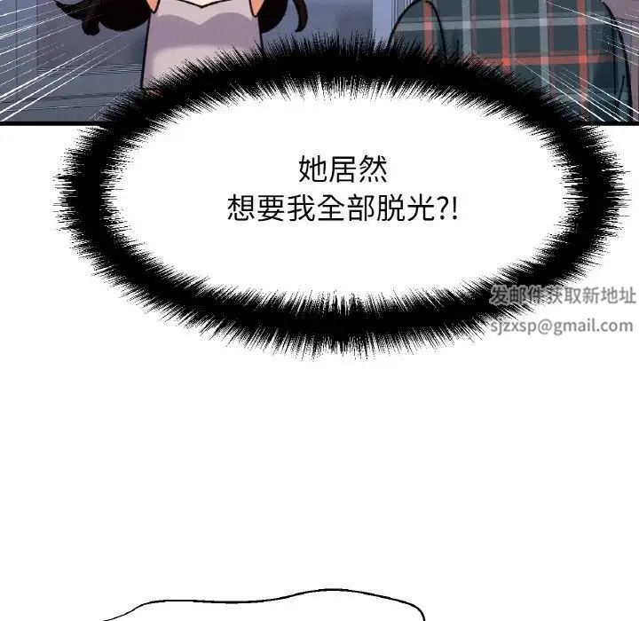 《我的女王》漫画 第10話