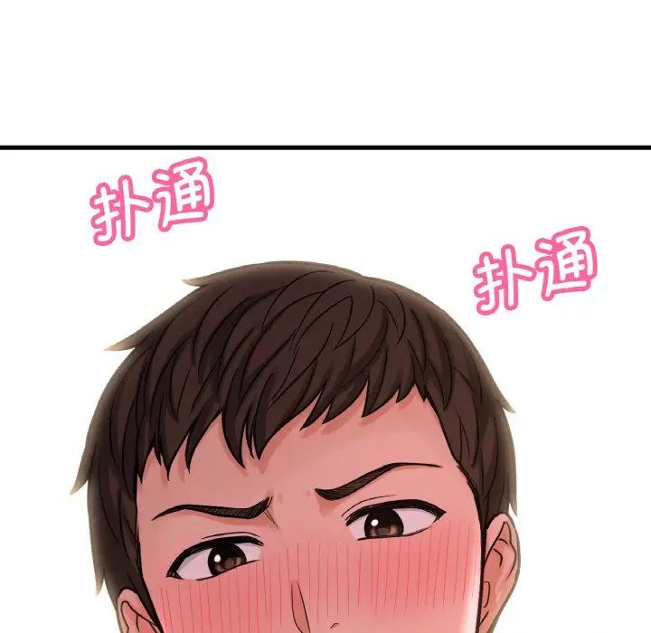 《我的女王》漫画 第10話