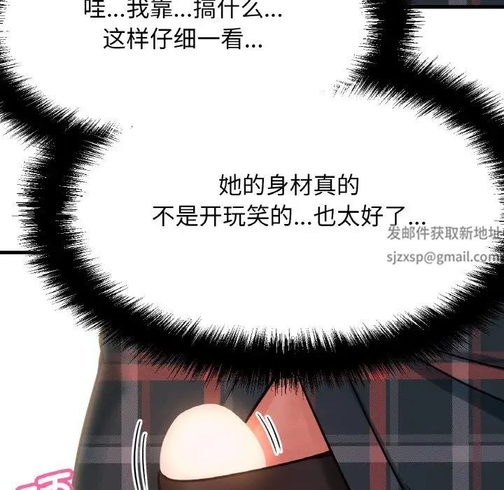 《我的女王》漫画 第10話