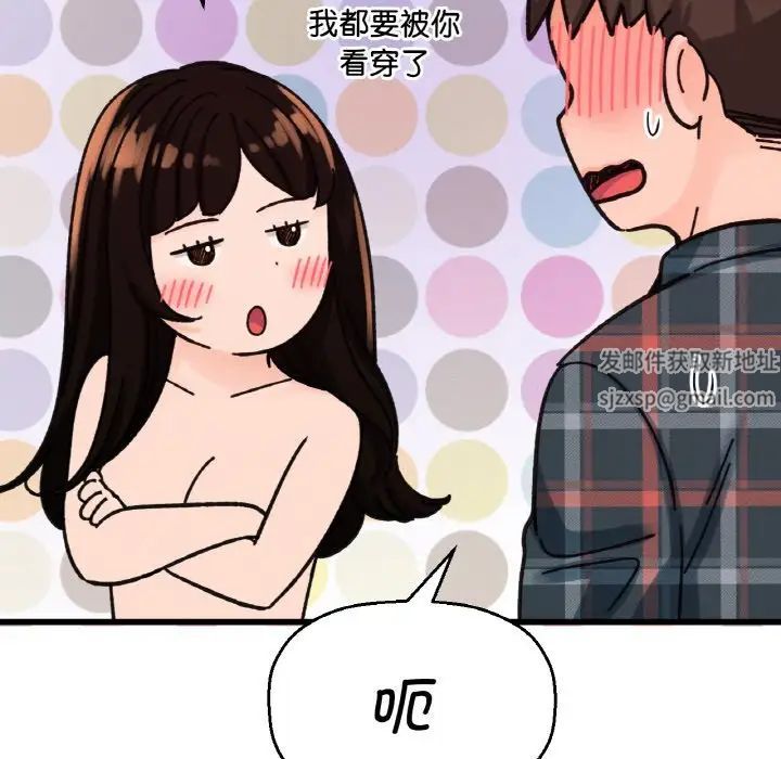 《我的女王》漫画 第10話