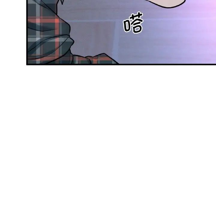 《我的女王》漫画 第10話