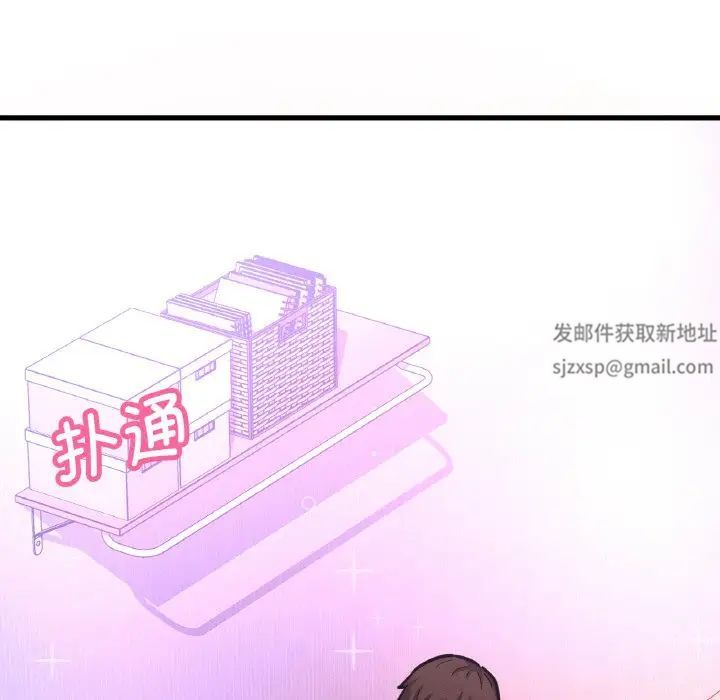 《我的女王》漫画 第10話