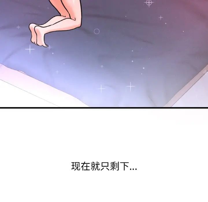 《我的女王》漫画 第10話
