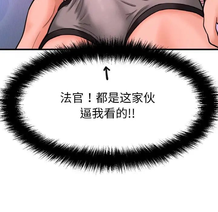 《我的女王》漫画 第10話
