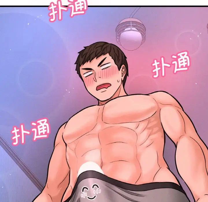 《我的女王》漫画 第10話