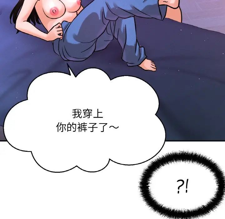 《我的女王》漫画 第10話