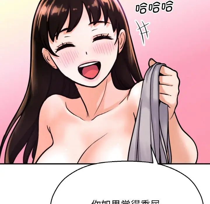 《我的女王》漫画 第10話