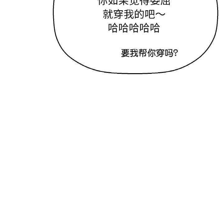 《我的女王》漫画 第10話