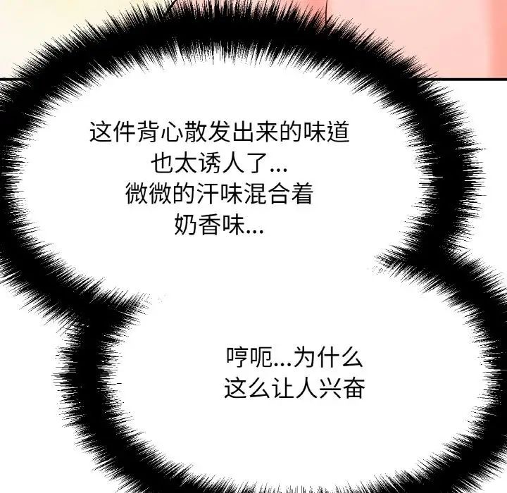 《我的女王》漫画 第10話