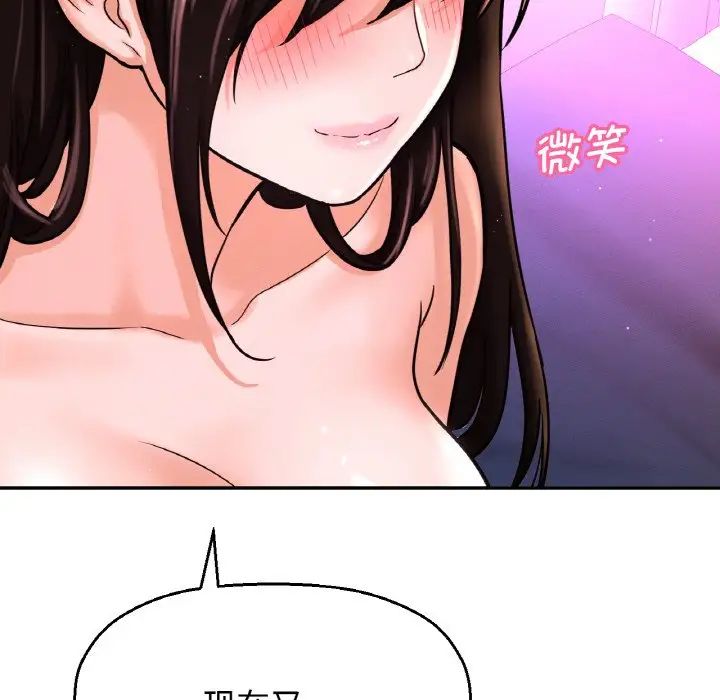 《我的女王》漫画 第10話