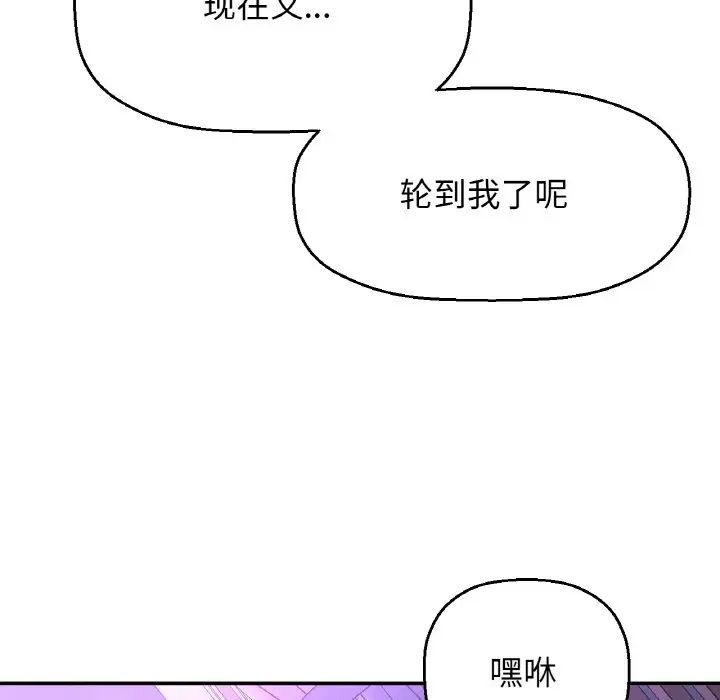 《我的女王》漫画 第10話