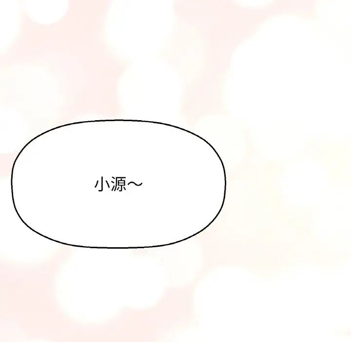 《我的女王》漫画 第10話