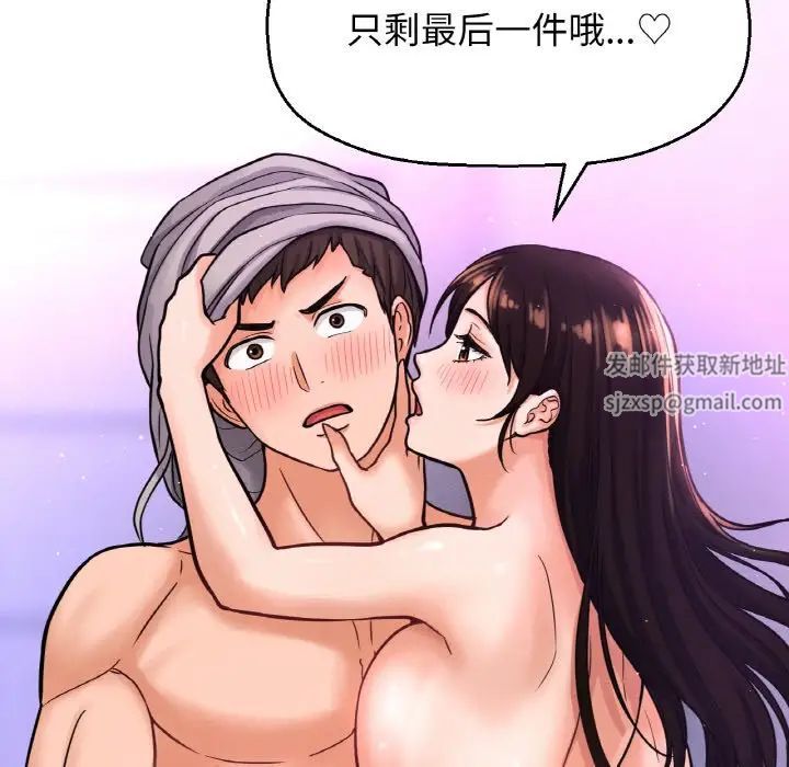 《我的女王》漫画 第10話