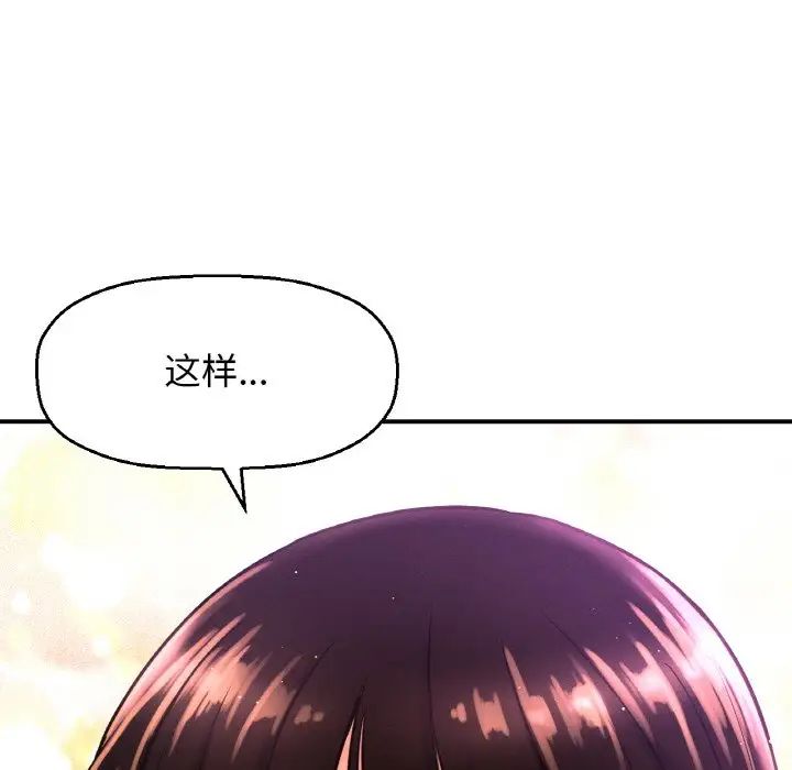 《我的女王》漫画 第10話