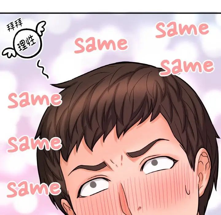 《我的女王》漫画 第10話