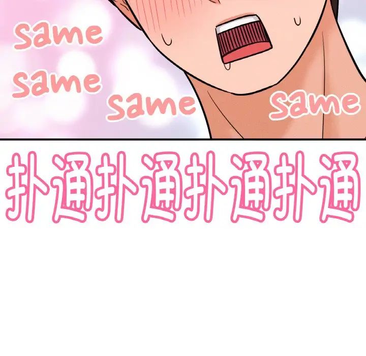 《我的女王》漫画 第10話