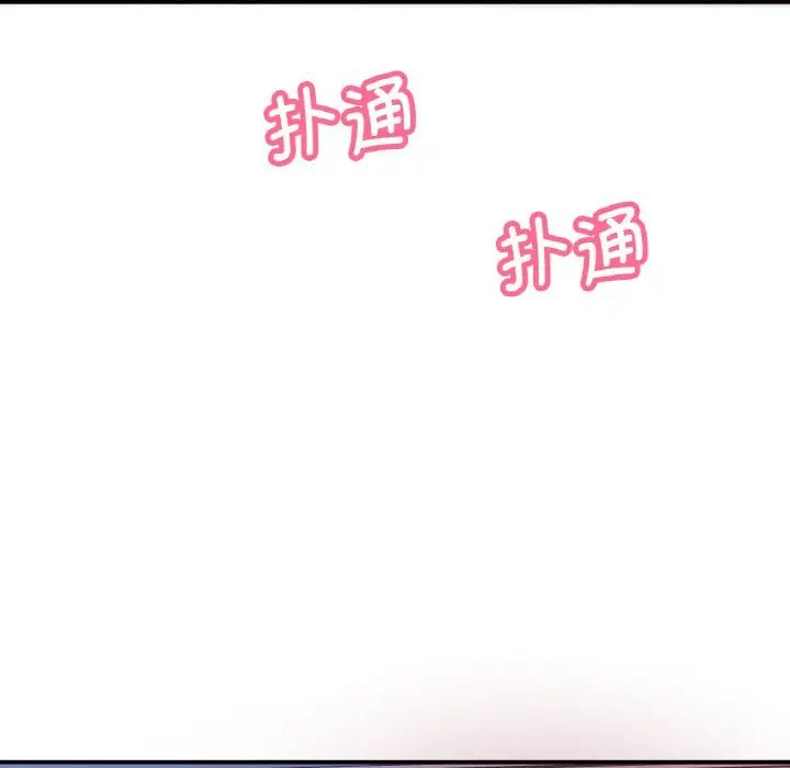 《我的女王》漫画 第10話