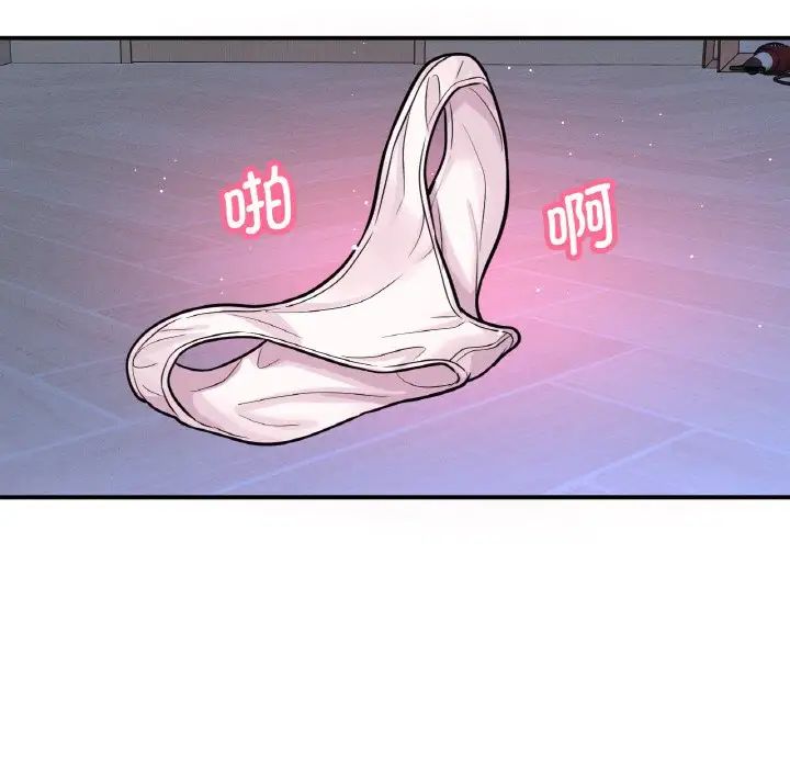《我的女王》漫画 第10話