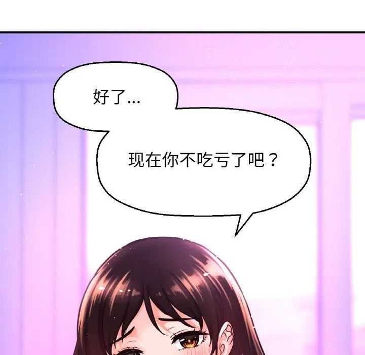 《我的女王》漫画 第10話