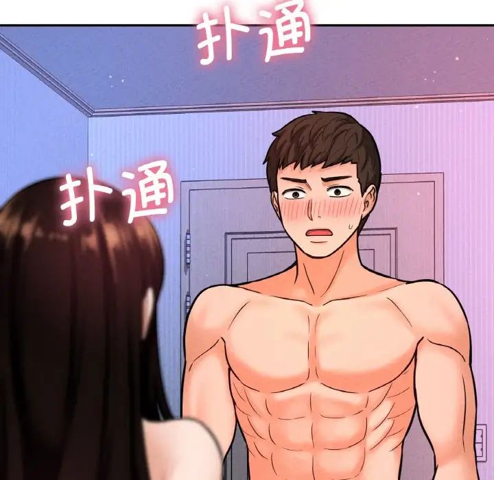 《我的女王》漫画 第10話