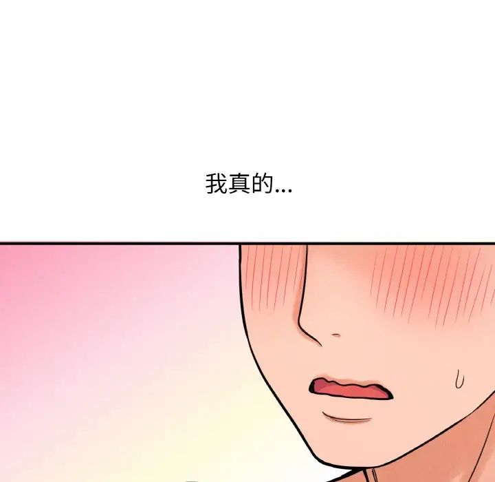 《我的女王》漫画 第10話