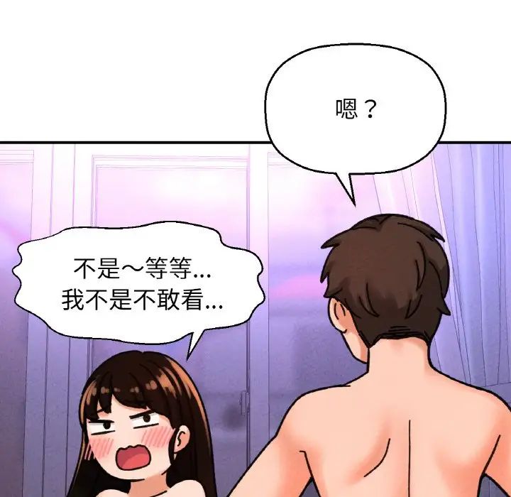 《我的女王》漫画 第10話