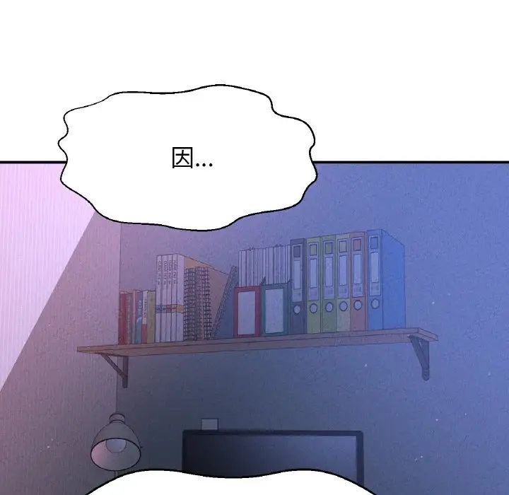 《我的女王》漫画 第10話