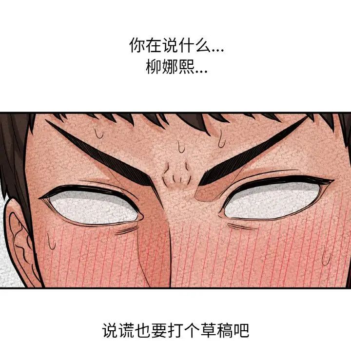 《我的女王》漫画 第10話