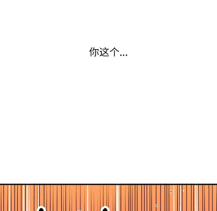 《我的女王》漫画 第10話